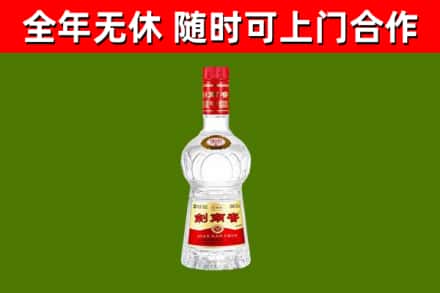 陵水县烟酒回收剑南春水晶剑2.jpg