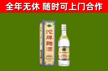 陵水县烟酒回收80沱牌曲酒2.jpg