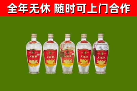 陵水县烟酒回收公斤五粮液.jpg