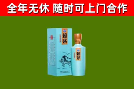 陵水县烟酒回收纪念赖茅.jpg