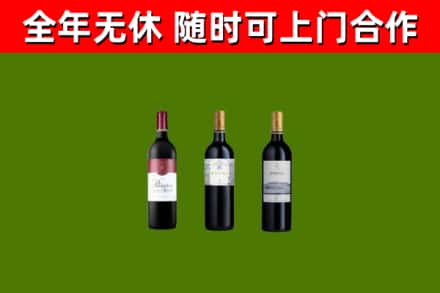陵水县烟酒回收拉菲红酒.jpg