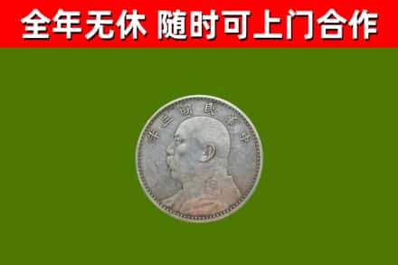 陵水县烟酒回收袁大头.jpg